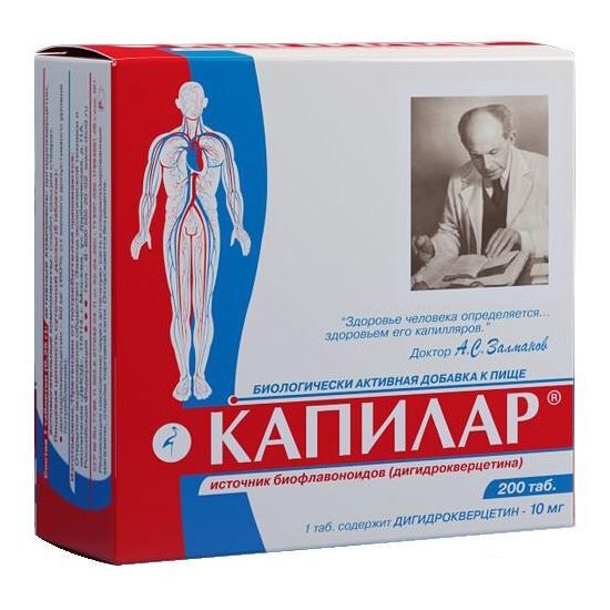 капилар купить в москве 200 таб.дешево