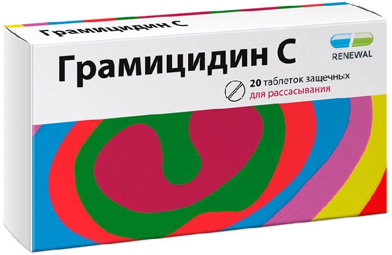 грамицидин с таблетки цена
