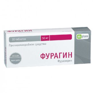 Фурагин 50мг 30 шт. таблетки купить по цене от 290 руб в Москве ...