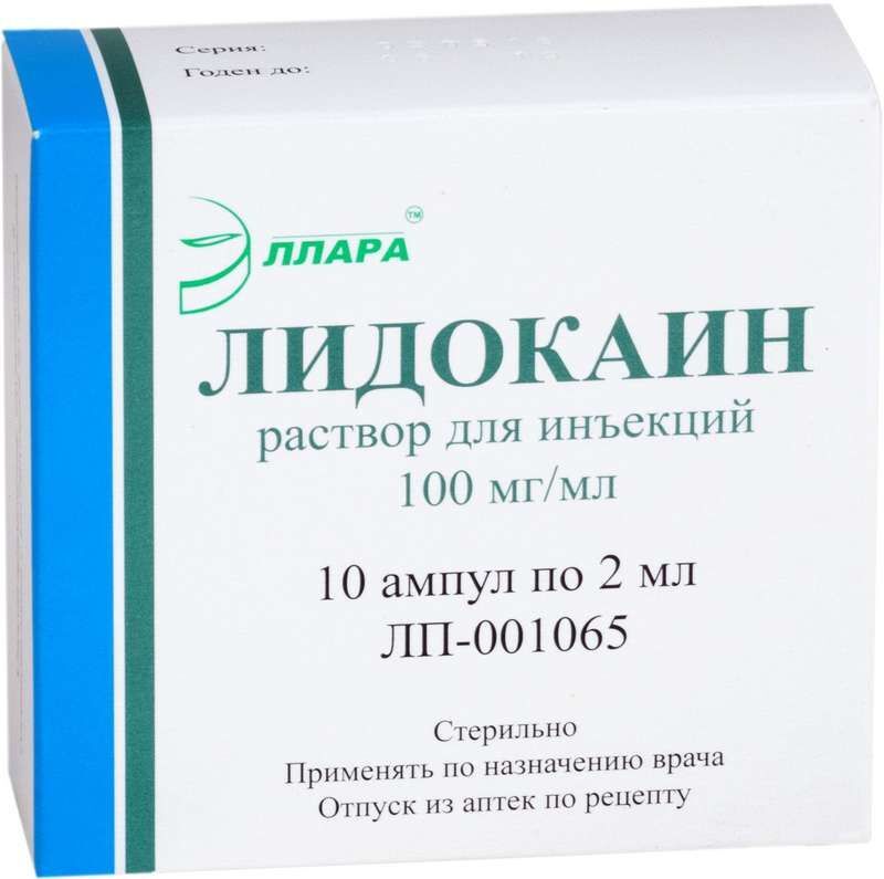 лидокаин уколы инструкция по применению цена