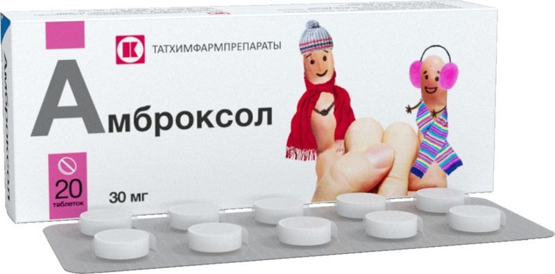 Амброксол 30мг 20 шт. таблетки Татхимфармпрепараты, фото №2