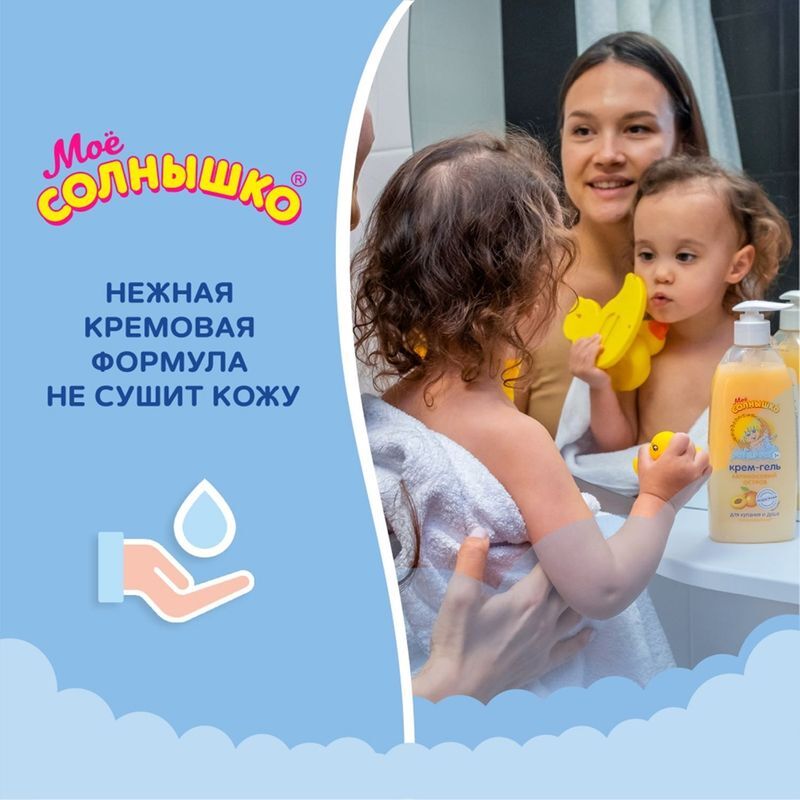 Мое Солнышко крем-гель для купания и душа детский Абрикосовый остров 400мл Аванта, фото №5