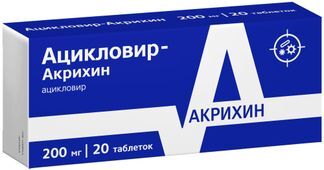 ацикловир акрихин таблетки 200