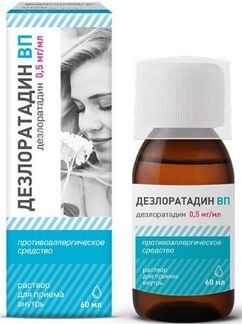 Дезлоратадин Вп 0,5мг/Мл 60мл Раствор Для Приема Внутрь Купить По.