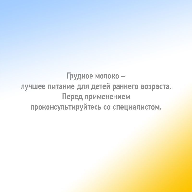Малютка 2 смесь молочная с 6 месяцев 350г, фото №5