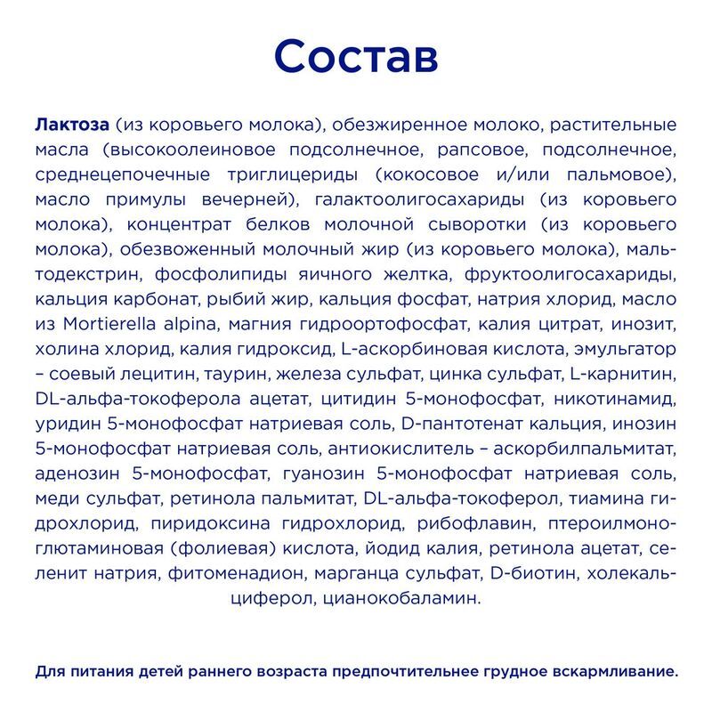 Нутриция нутрилон пре 1 смесь молочная 400г, фото №11