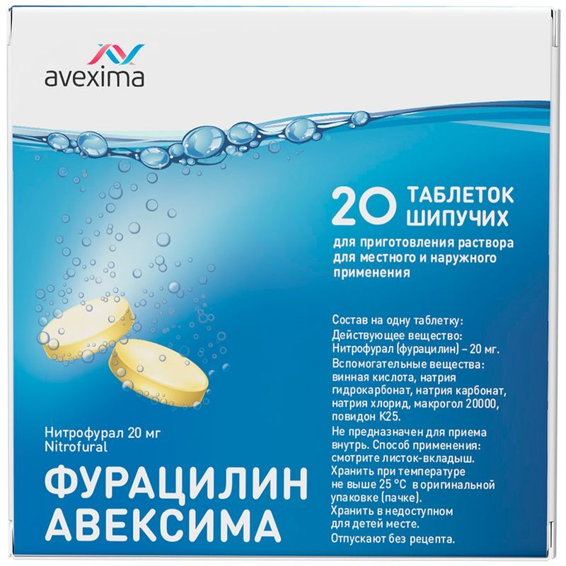 Фурацилин авексима 20мг 20 шт. таблетки шипучие для приготовления раствора для местного/наружного применения ирбитский хфз, фото №3