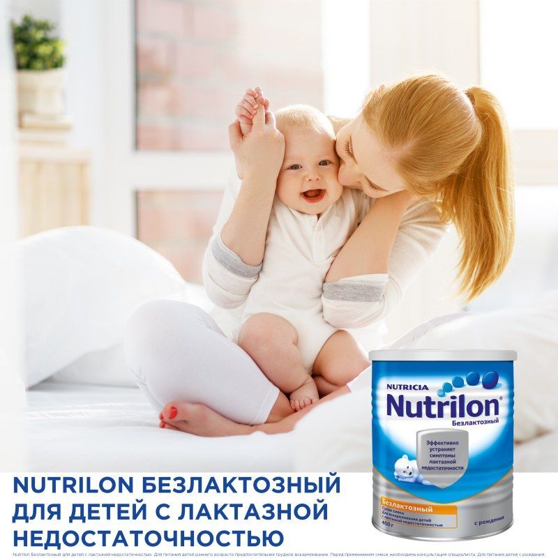 Нутриция Нутрилон Безлактозный смесь молочная 400г, фото №3