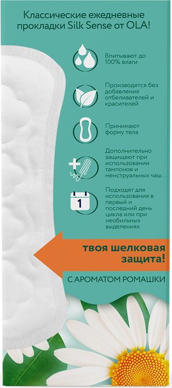 Ола Дейли Део прокладки ежедневные Солнечная ромашка 20 шт., фото №2