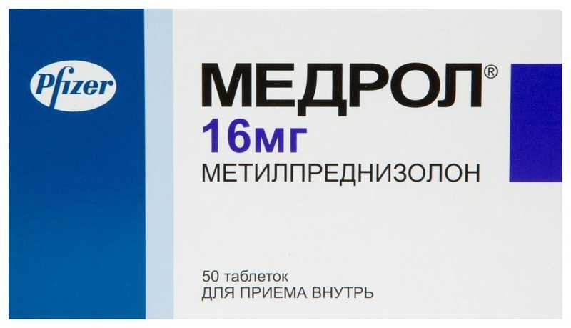 медрол 16 мг купить