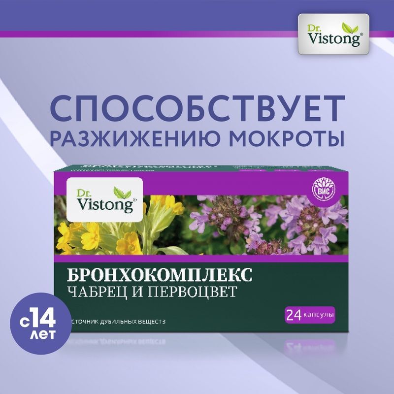 Др. Вистонг Бронхокомплекс капсулы 24 шт., фото №3