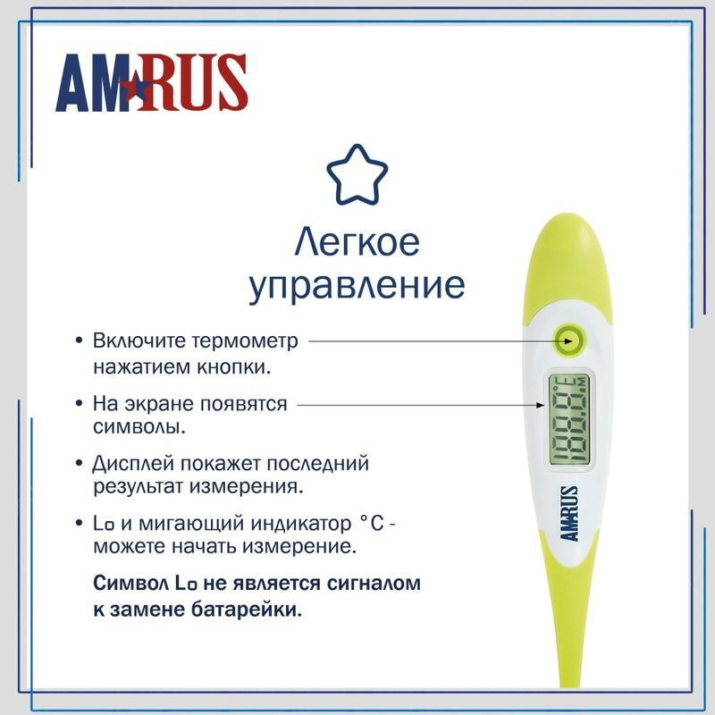 Амрус Термометр цифровой Amdt12, фото №9