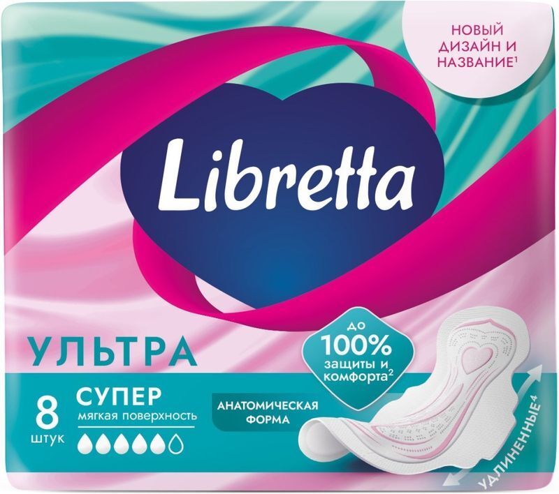 Либретта ультра прокладки с мягкой поверхностью супер 8 шт., фото №2