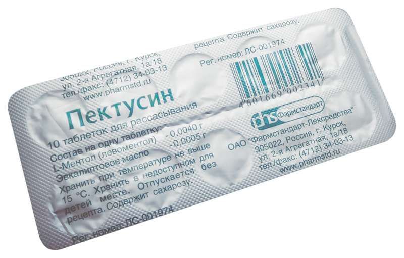 пектусин таблетки купить