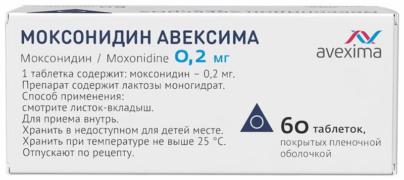 Моксонидин Авексима 0,2мг 60 шт. таблетки покрытые пленочной оболочкой Ирбитский химфармзавод Оао, фото №3