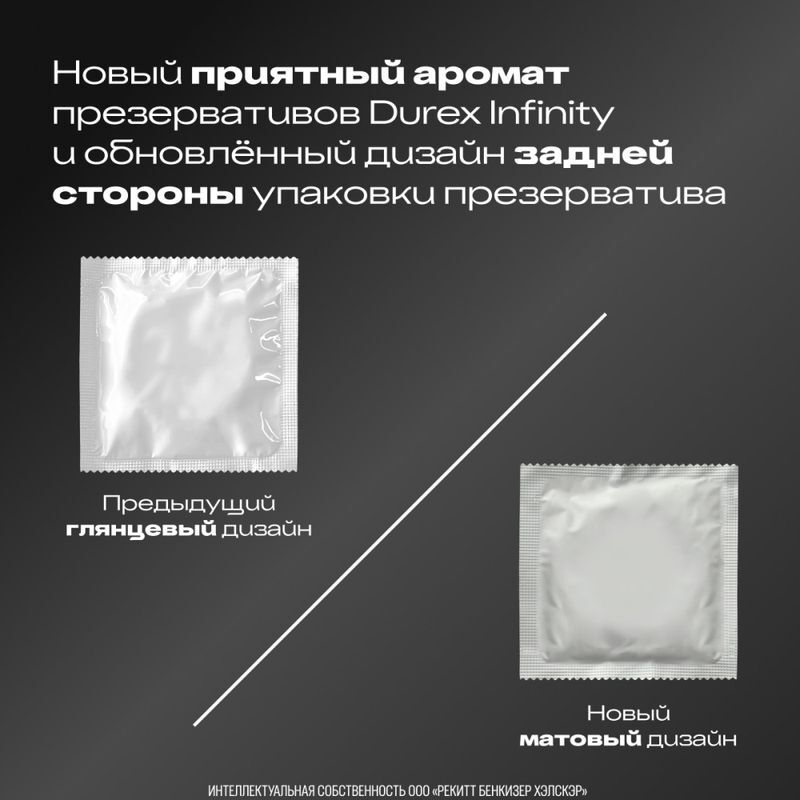Дюрекс презервативы Инфинити 12 шт. Ssl Healthcare Manufacturing S.A., фото №6