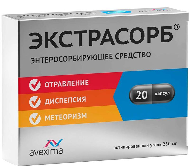 Экстрасорб 250мг 20 шт. капсулы Авексима Сибирь, фото №2