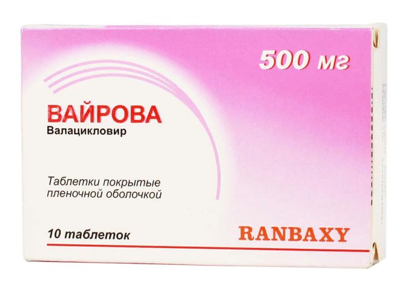 Вайрова 500мг 10 шт. таблетки покрытые пленочной оболочкой ranbaxy .