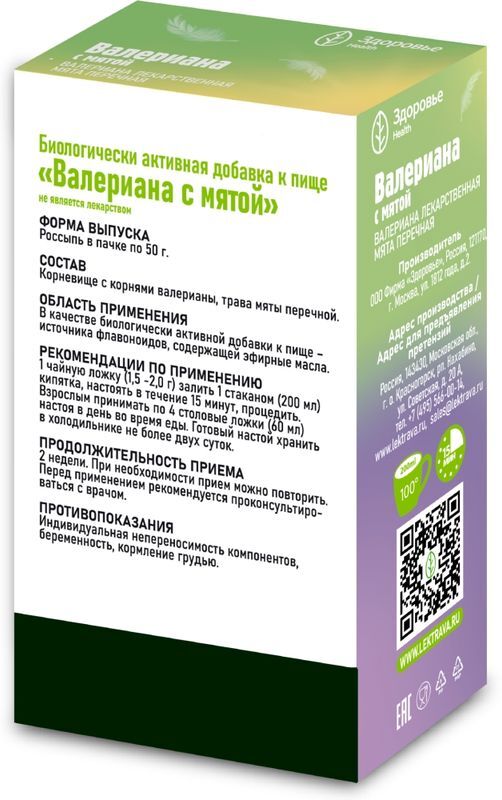 Валериана С Мятой 50г, фото №2