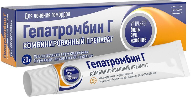 Гепатромбин г (65ме+30мг+2,233мг) /г 20г мазь для наружного применения, фото №2