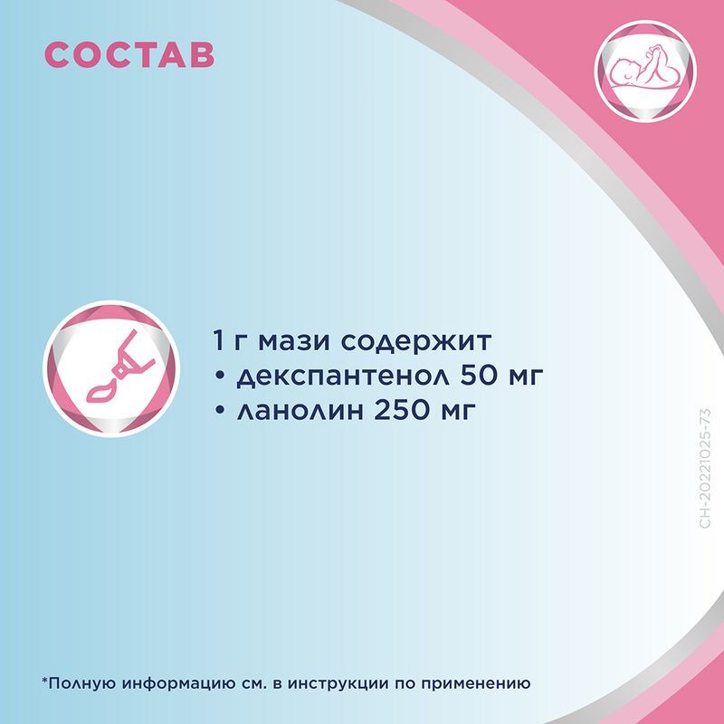 Бепантен 5% 50г мазь для наружного применения, фото №6
