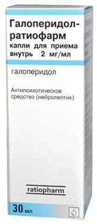 галоперидол капли
