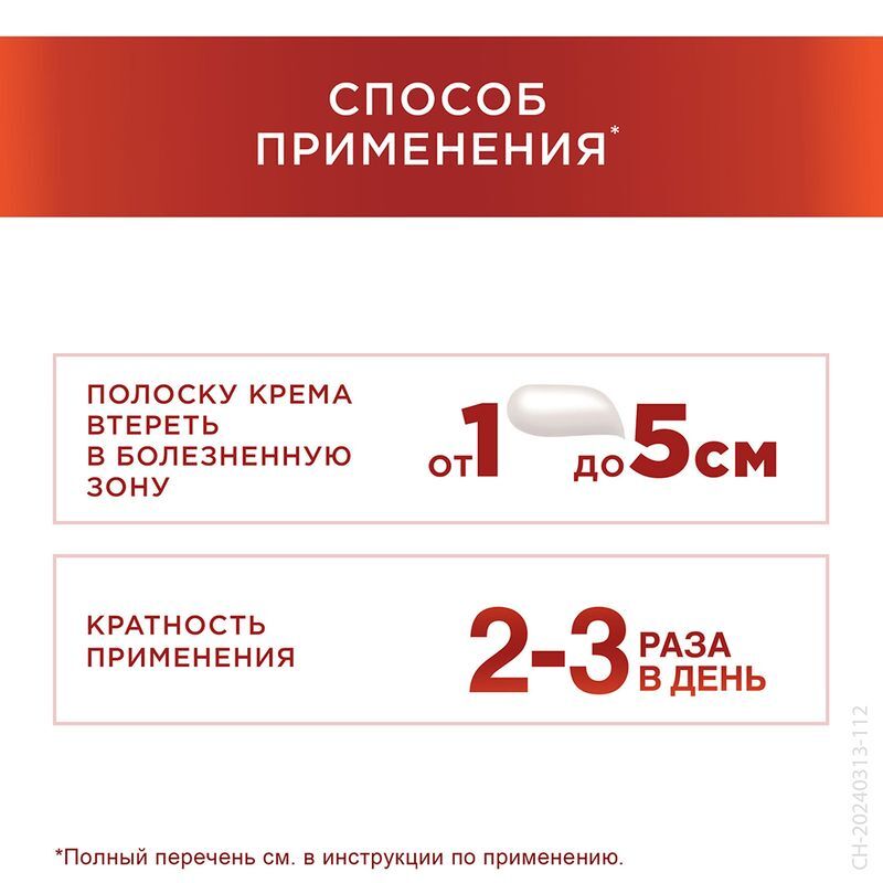 Терафлекс хондрокрем форте 1%+5% 50г крем для наружного применения, фото №5