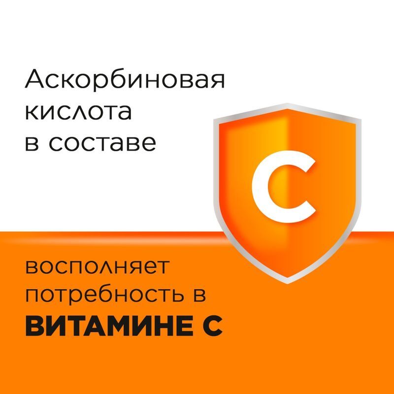 Стрепсилс С Витамином C 24 шт. таблетки для рассасывания Апельсин, фото №4