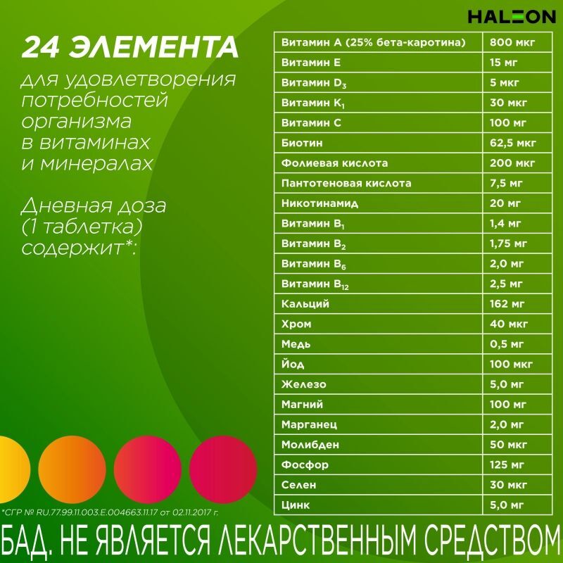 Центрум От А До Цинка таблетки 30 шт. Wyeth Lederle S.p.A, фото №6