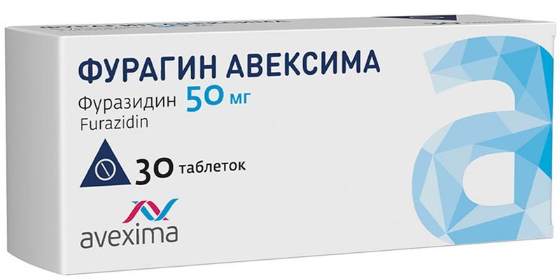 Фурагин Авексима 50мг 30 шт. таблетки, фото №2