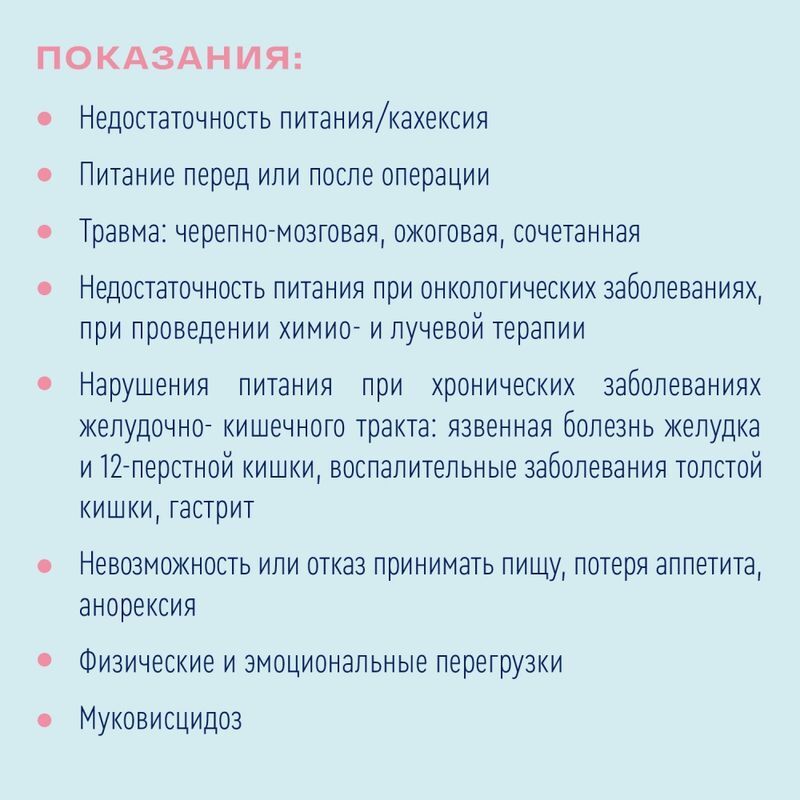 Нутриэн стандарт смесь для энтерального питания со вкусом карамели 200мл, фото №6