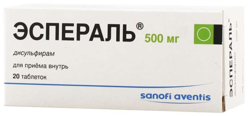 Эспераль Таблетки Купить В Новосибирске