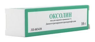 оксолиновая мазь цена