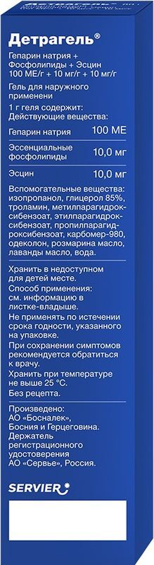 Детрагель 100Ме/г+10мг/г+10мг/г 80г гель для наружного применения, фото №5