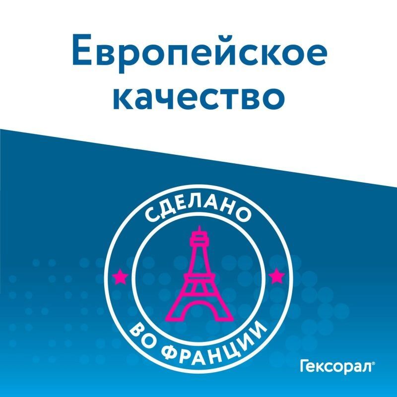 Гексорал аэрозоль местного применения, 0,2%, 40 мл, фото №6