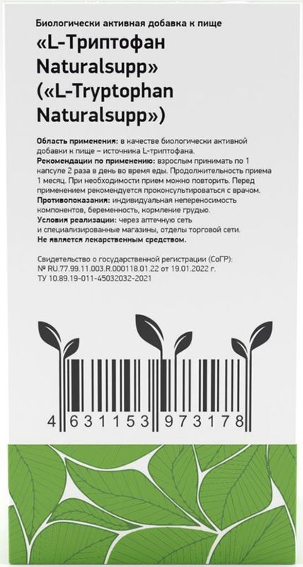 Натуралсапп Л-Триптофан капсулы 60 шт., фото №2