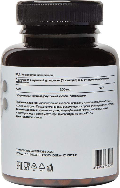 Летофарм хром капсулы массой 0,26г 60 шт., фото №2