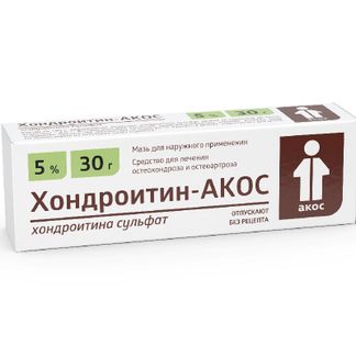 Хондроитин-Акос 5% 30г Мазь Синтез Купить По Цене От 240 Руб В.