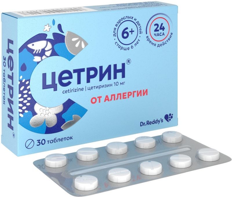 Цетрин 10мг 30 шт. таблетки покрытые пленочной оболочкой dr. reddy.s laboratories ltd., фото №2