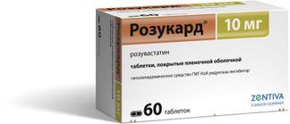 розукард 10 мг инструкция по применению цена отзывы аналоги цена розувастатин
