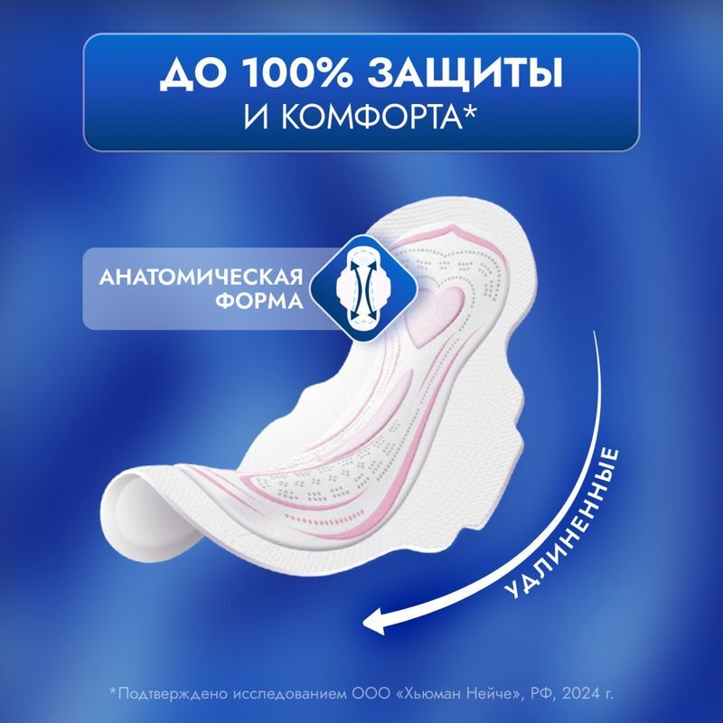 Либретта Ультра прокладки с мягкой поверхностью Ночные 16 шт., фото №5