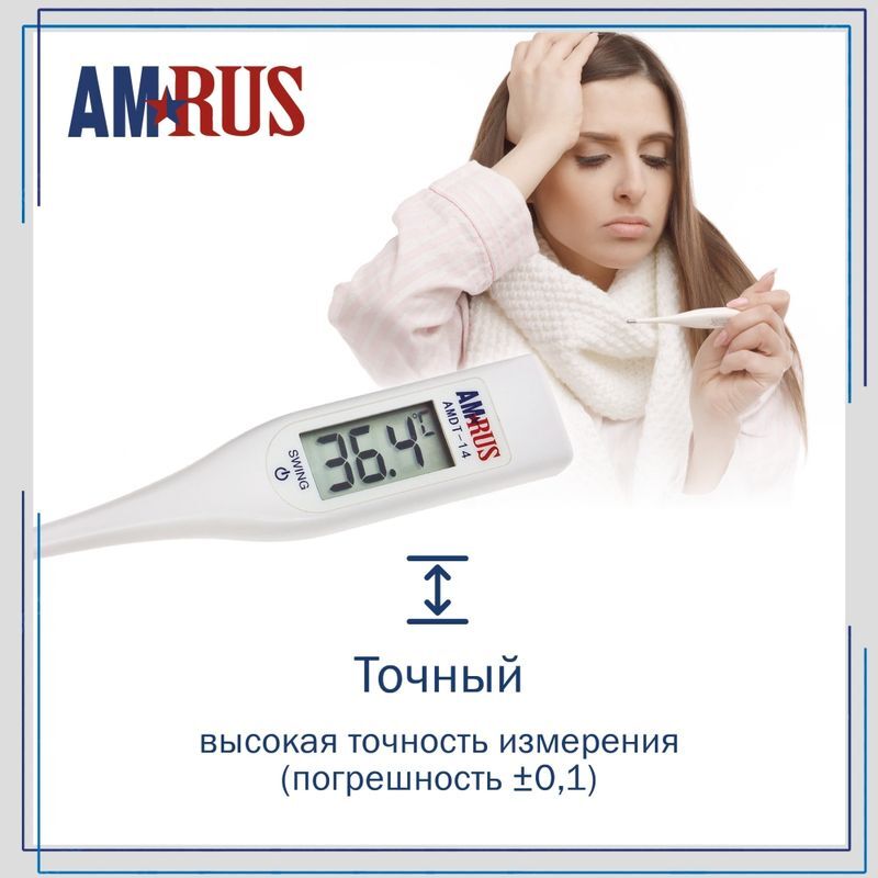 Амрус термометр цифровой amdt14, фото №6