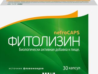 Фитолизин Нефрокапс Капсулы 356мг 30 Шт. Купить По Цене От 379 Руб.