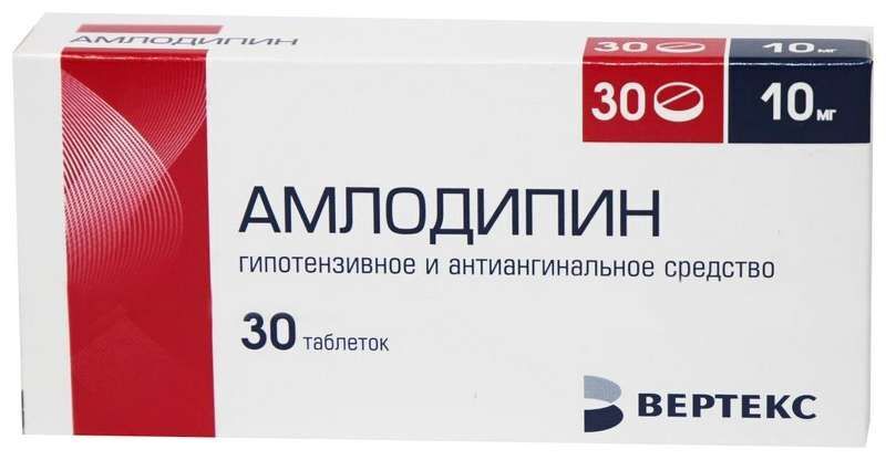 амлодипин вертекс 10 мг инструкция по применению цена отзывы аналоги