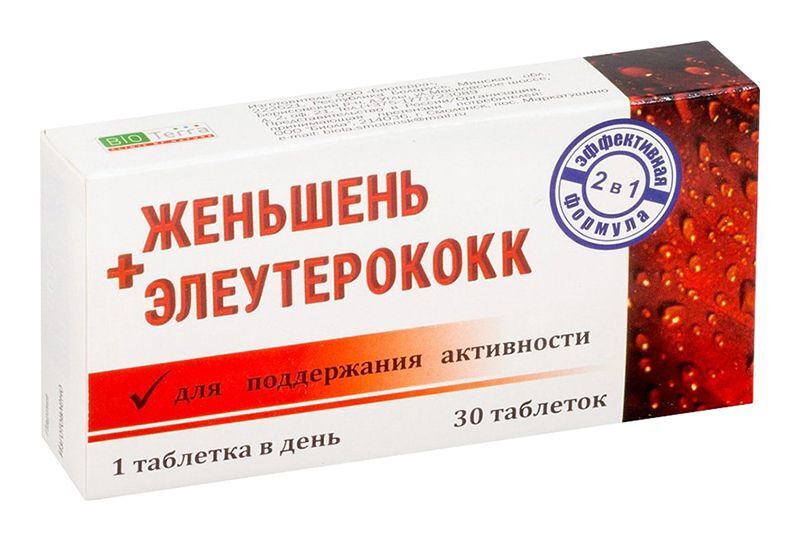 женьшень в таблетках цена
