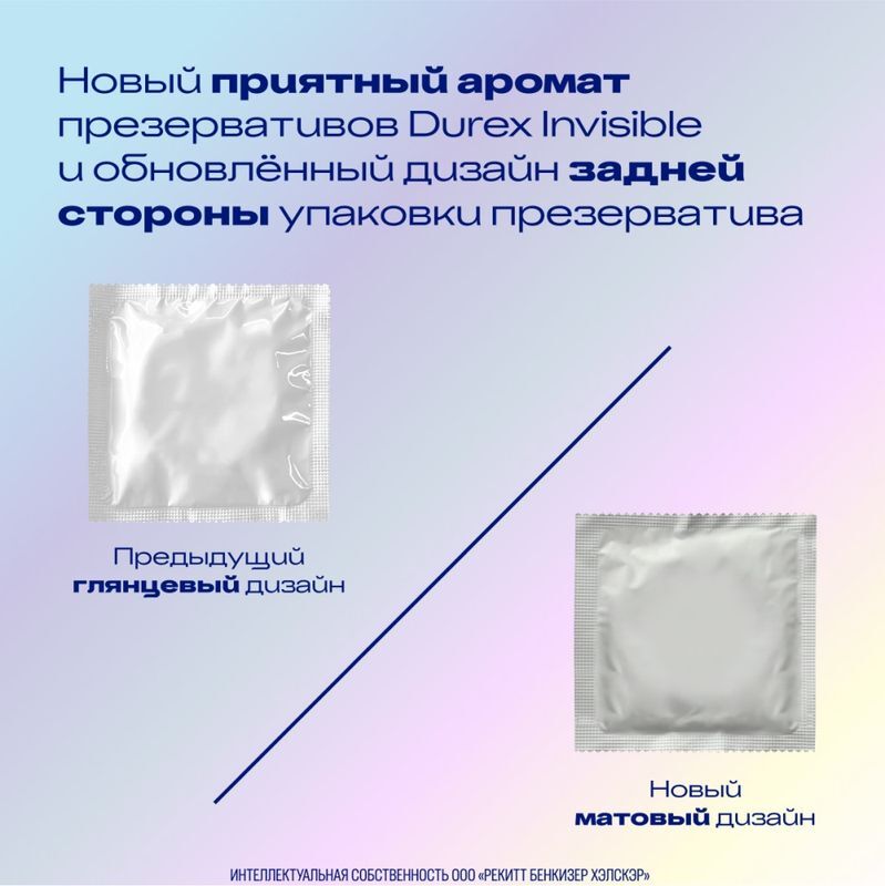 Дюрекс презервативы Инвизибл 3 шт. Ssl Healthcare Manufacturing S.A., фото №6