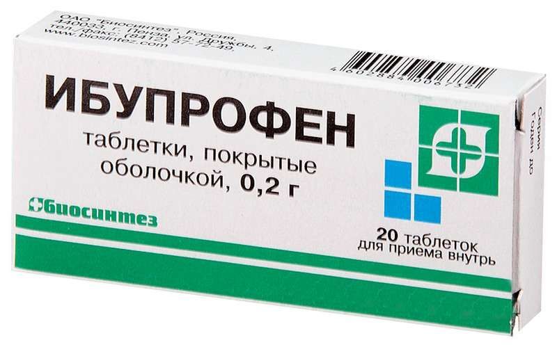 ибупрофен 200 мг