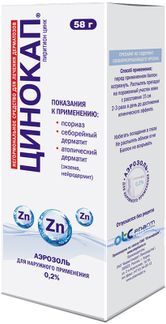 цинокап аэрозоль