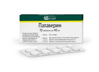 Папаверина Гидрохлорид 40мг 10 Шт. Таблетки Купить По Цене От 23.