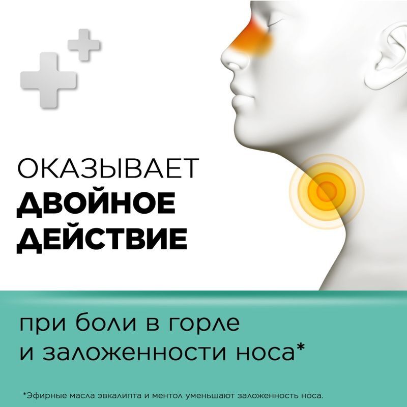 Стрепсилс 24 шт. таблетки для рассасывания Ментол-Эвкалипт, фото №3
